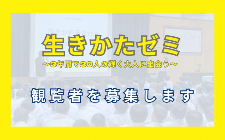 【観覧者募集】ダルマを世界へ。TOKYO LOLLIPOP代表・髙橋史好さんが大阪偕星で講演！