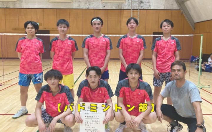【バドミントン部】インターハイ予選 第3位