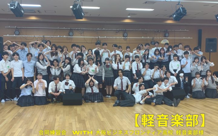 【軽音楽部】交流会に参加しました