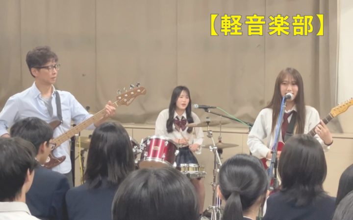 【軽音楽部】交流会に参加しました