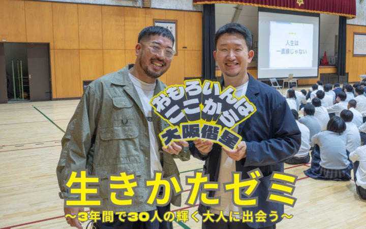 【3年生】生きかたゼミを実施しました