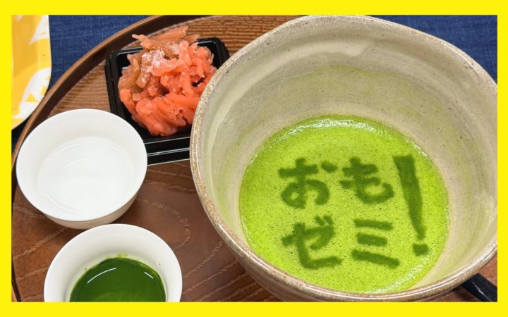 「冬のおもゼミ」２回目実施報告！「おもろい」が学校中に広がる2日間